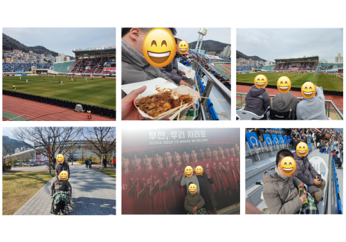 부산 아이파크 경기 관람