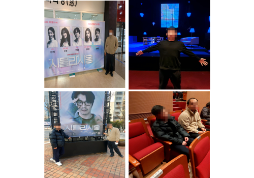 연극 "시뮬라시옹" 관람